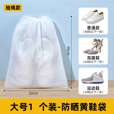鞋子收纳袋无纺布鞋袋罩防黄小白鞋防晒加厚透气新款防霉鞋套防尘