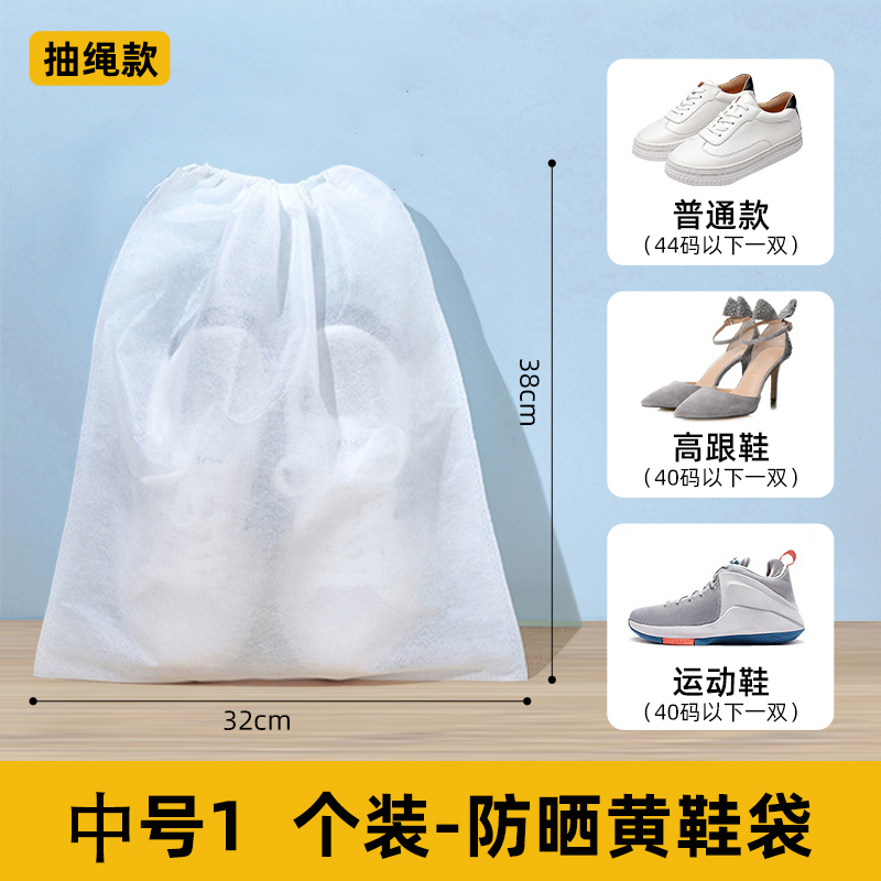 鞋子收纳袋无纺布鞋袋罩防黄小白鞋防晒加厚透气新款防霉鞋套防尘