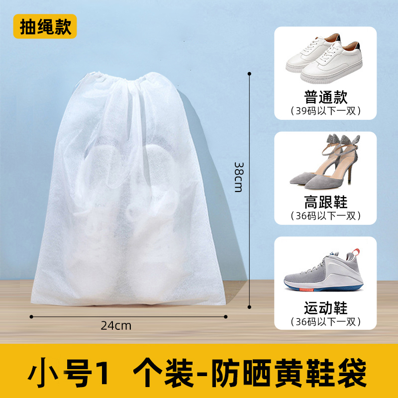 鞋子收纳袋无纺布鞋袋罩防黄小白鞋防晒加厚透气新款防霉鞋套防尘