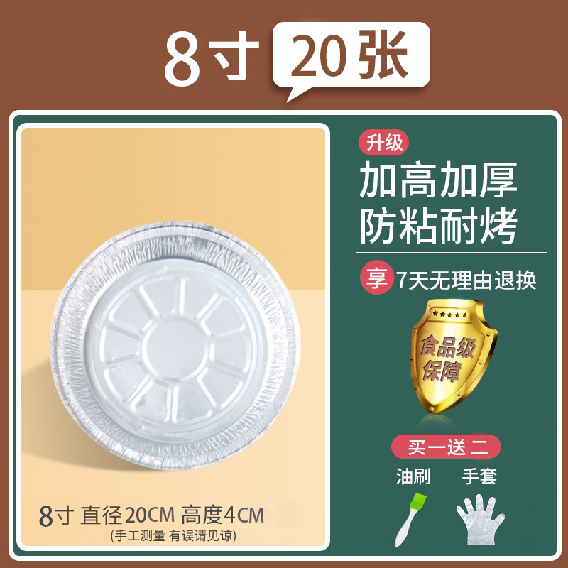 加厚锡纸空气炸锅专用纸盘铝箔盘耐高温家用烘焙吸油纸食用锡纸碗