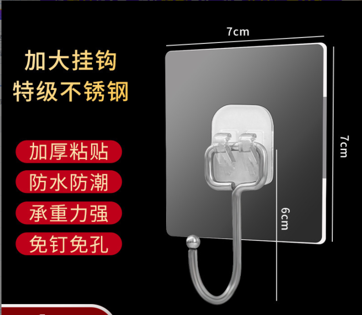 挂钩强力粘胶贴墙壁挂钩免打孔挂钩无痕强力承重浴室厨房粘钩