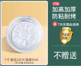 加厚锡纸空气炸锅专用纸盘铝箔盘耐高温家用烘焙吸油纸食用锡纸碗
