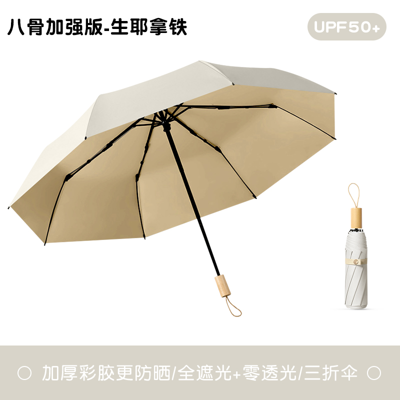2101-生椰拿铁