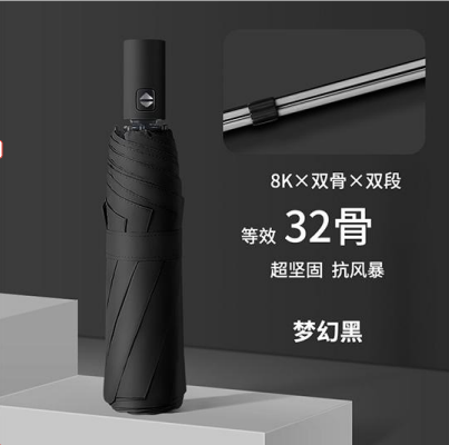 3217-梦幻黑