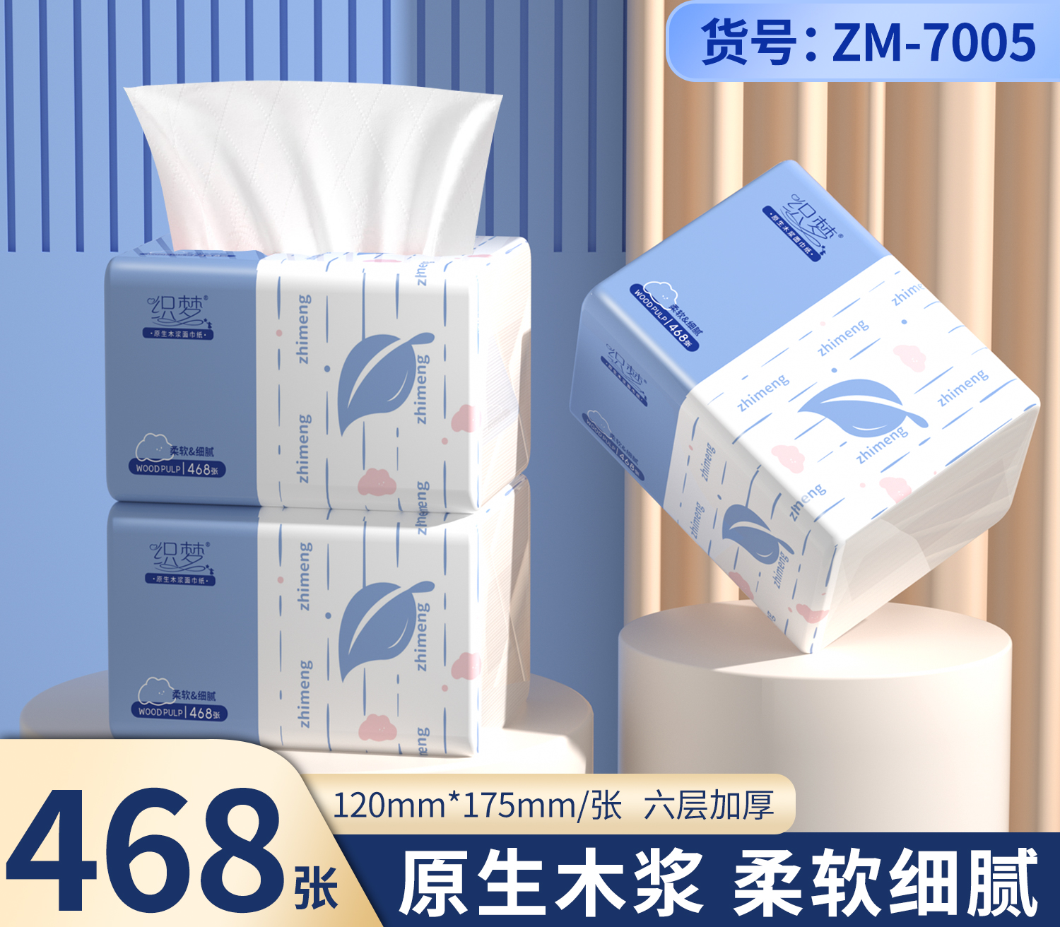 468张抽纸大包家用整箱加厚大包餐巾纸巾卫生纸擦手纸