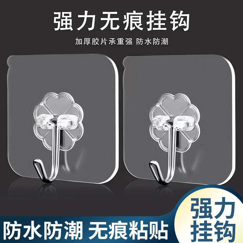 无痕挂钩10个强力家用免打孔挂钩厨房门后墙壁透明粘胶