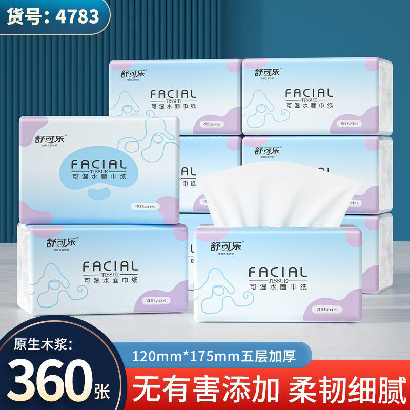 30包整箱原生木浆抽纸纸巾批发实惠装餐巾纸家庭装纸抽卫生纸