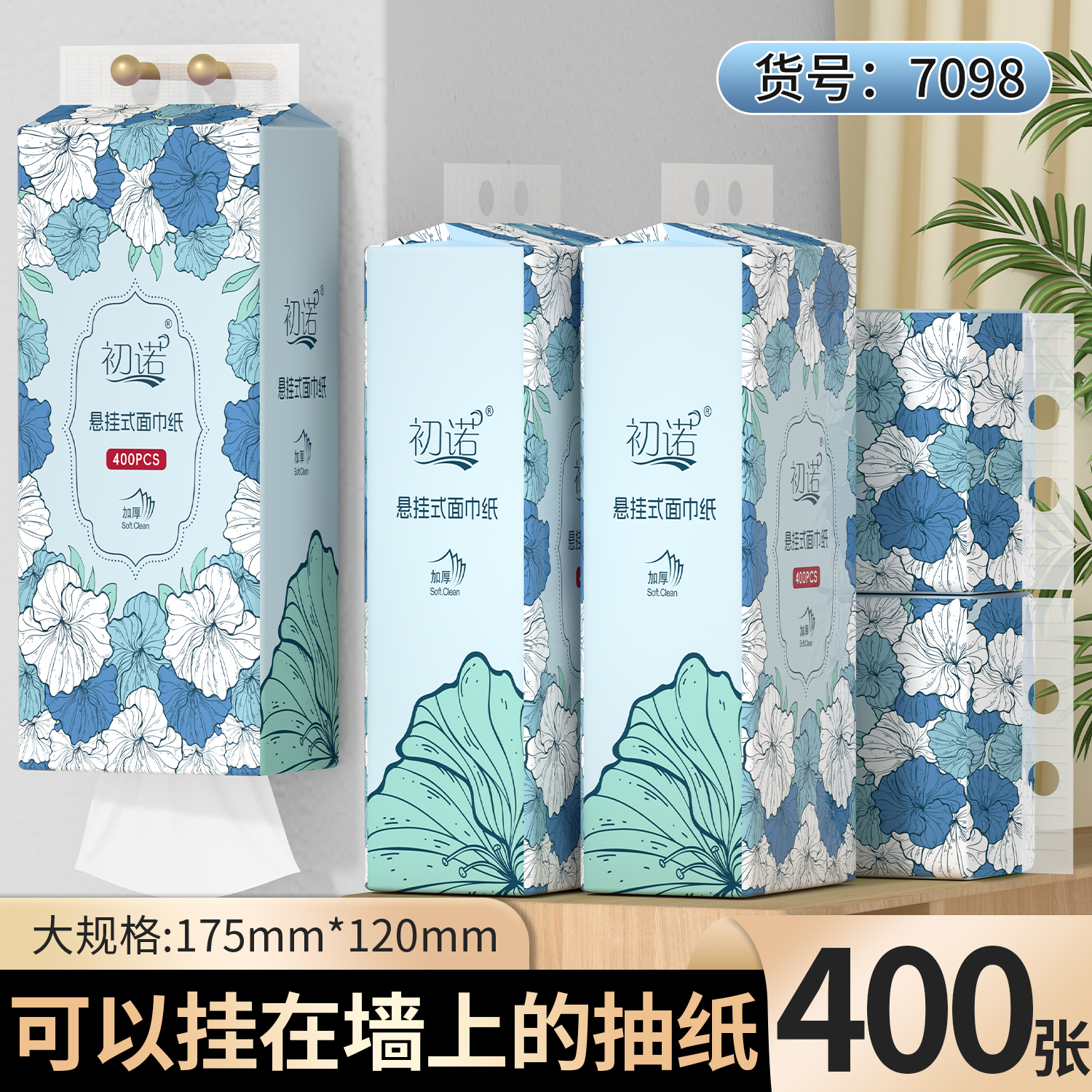 2提家用悬挂式抽纸巾大包挂抽整箱餐巾纸抽