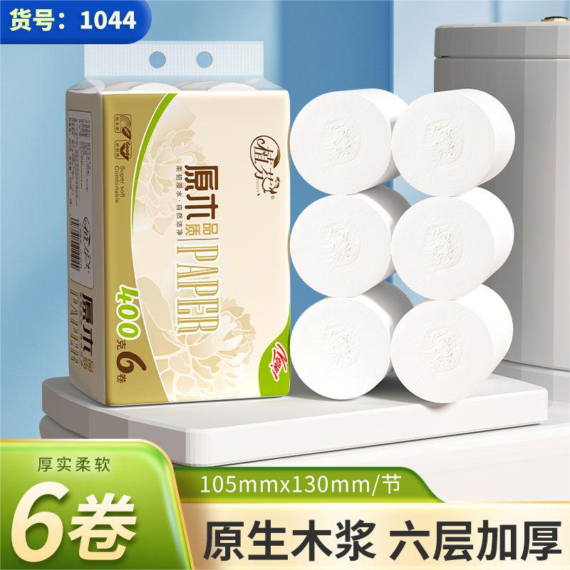 12卷家用卫生纸便携原木实惠装卷纸批发