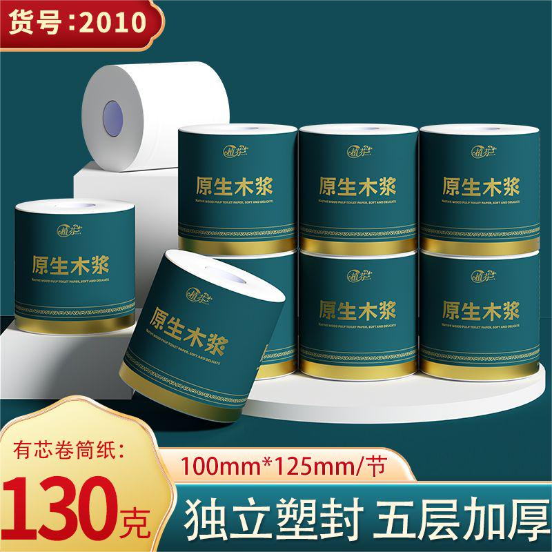 单卷130克卷纸巾大粗卷加厚卫生纸柔韧妇婴适用