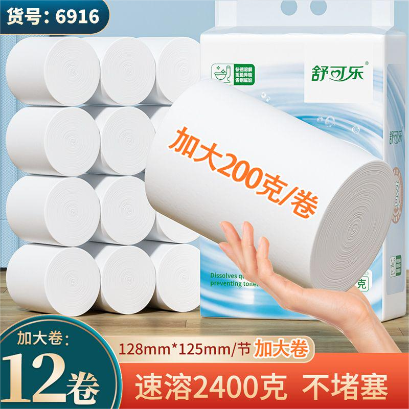 2400克家用大卷纸整提速溶卫生纸实惠装无芯纸巾厕纸手纸