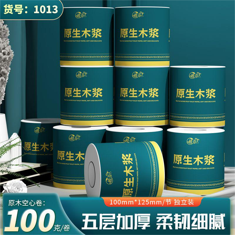 24卷纸巾100克大粗卷纸加厚卫生纸柔韧妇婴适用擦手纸厕纸
