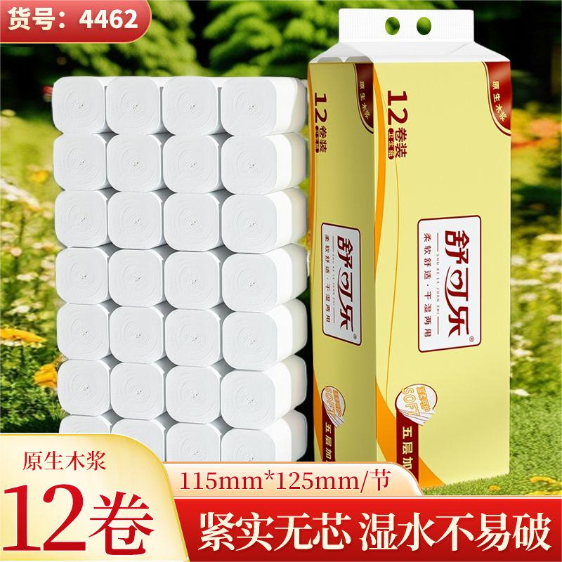 60卷原木卫生纸家用实惠装卷纸整箱批手纸厕所厕纸巾卷筒纸巾