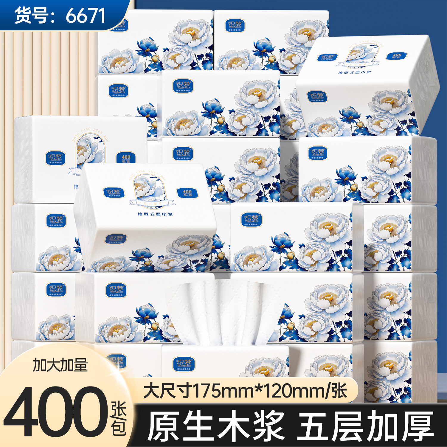 30包整箱原木抽纸巾批发实惠装餐巾纸家庭装面巾纸抽卫生纸家用