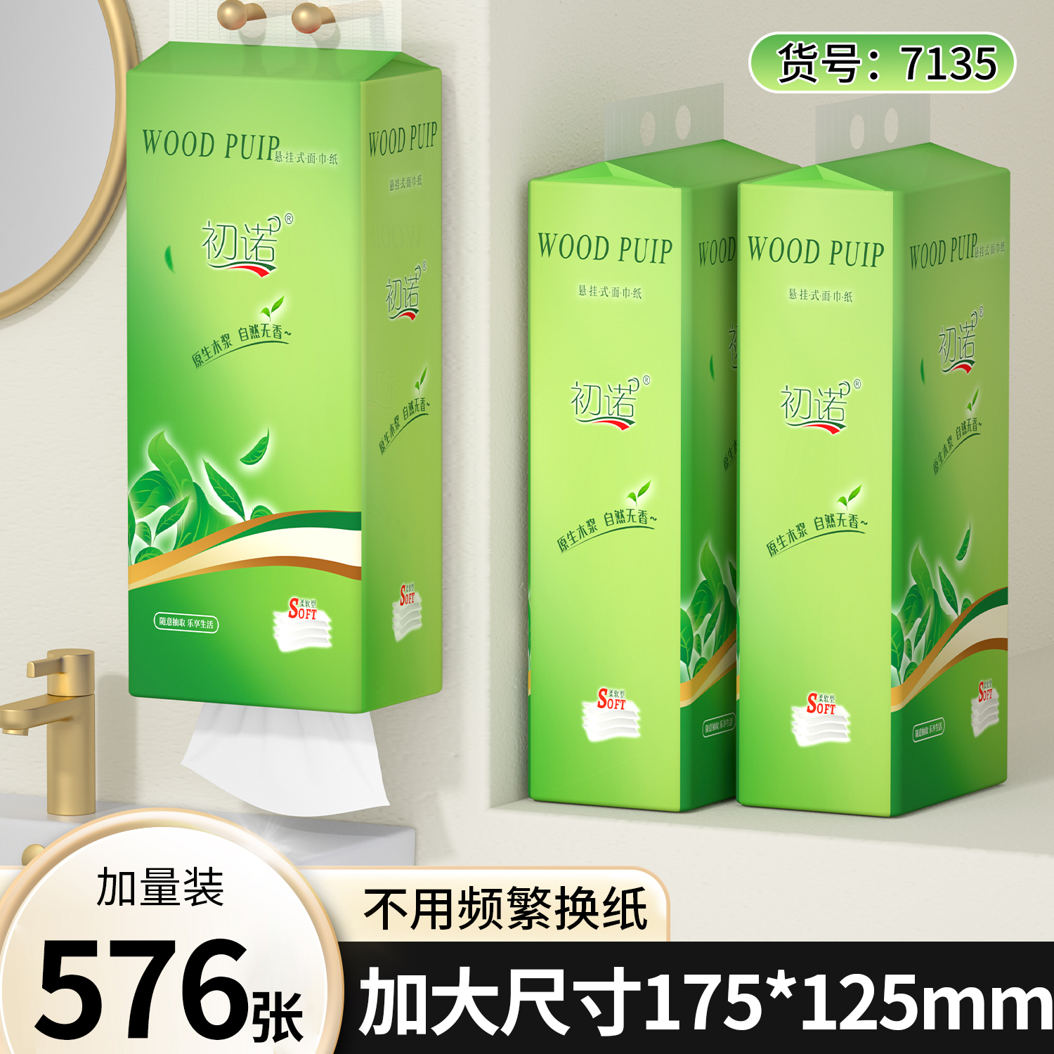 大包悬挂式抽纸卫生纸巾整箱家用实惠装纸巾餐巾厕所底部抽