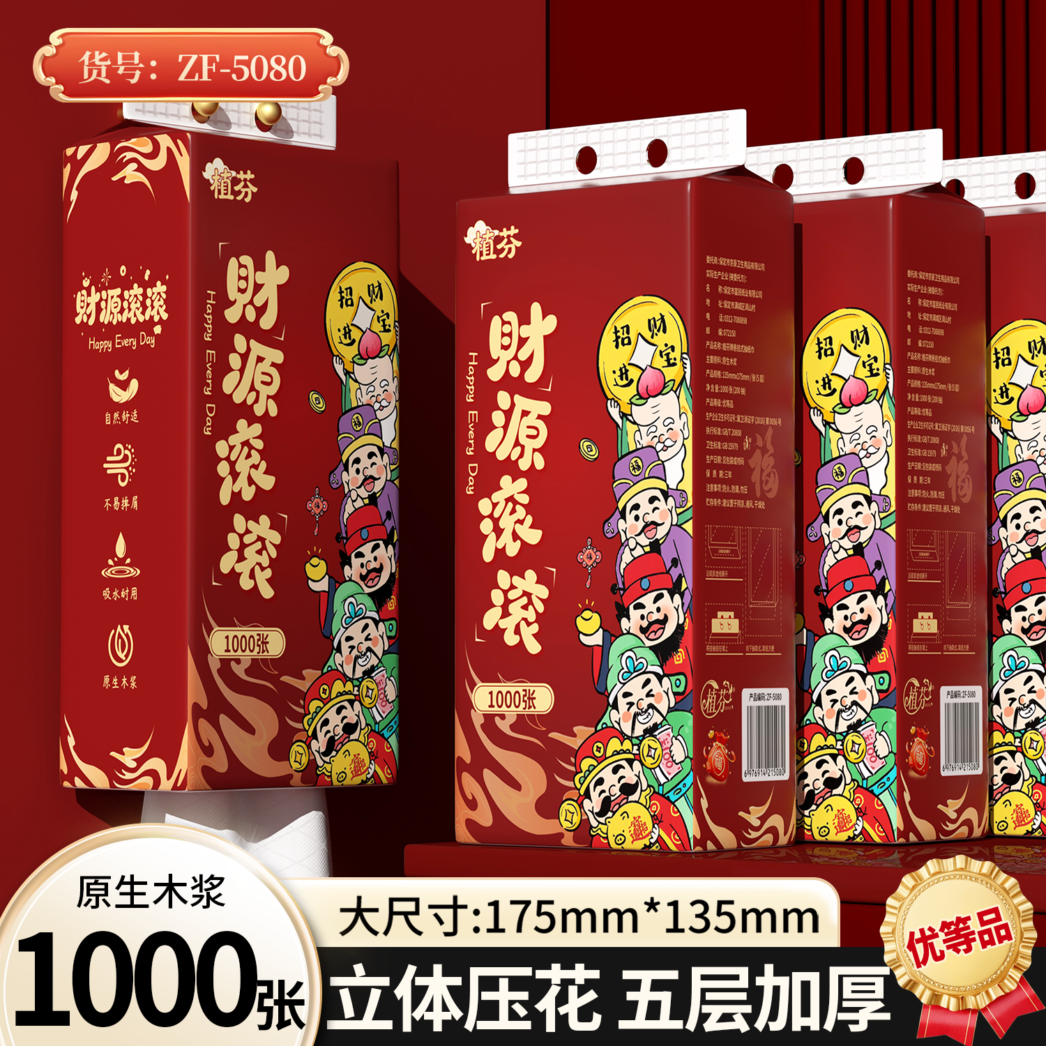 10提底部抽纸巾整箱悬挂式加量家用实惠装擦手纸卫生纸批发
