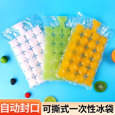 加厚一次性冰袋封口冰格袋子家用密封透明制冰百香果冰块模具神器