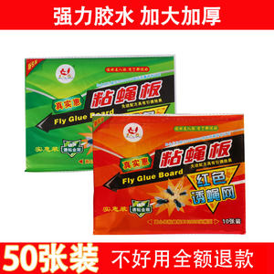 苍蝇贴强力粘苍蝇纸粘蝇板沾蚊蝇杀手捕捉器灭蝇子神器一扫光家用