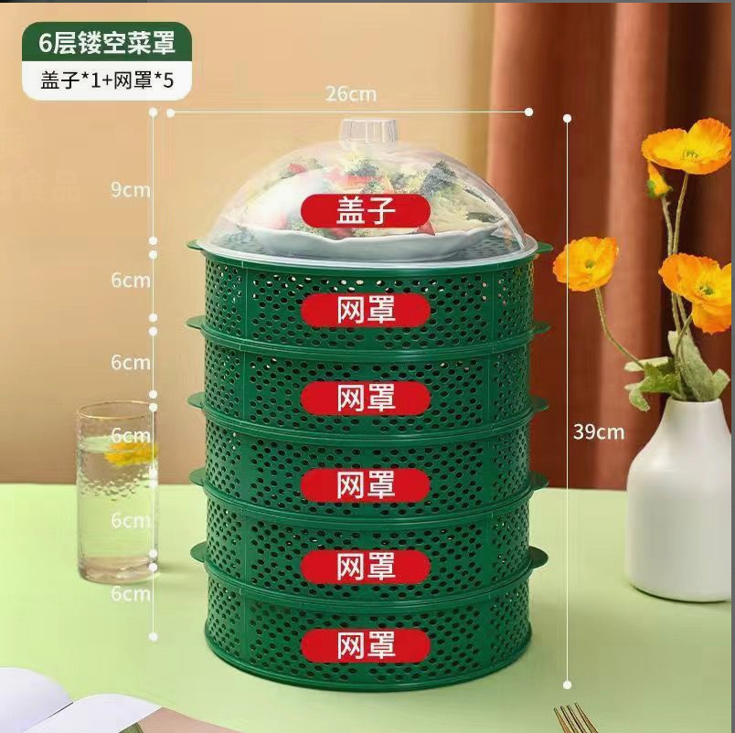 镂空菜罩多层剩饭菜收纳架饭罩家用餐桌盖菜碗遮尘防蚊虫苍蝇笼子