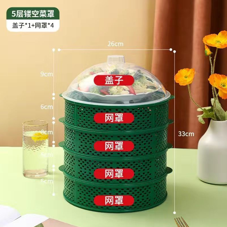 镂空菜罩多层剩饭菜收纳架饭罩家用餐桌盖菜碗遮尘防蚊虫苍蝇笼子