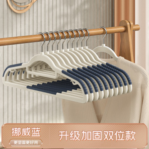 衣架无痕防滑加厚防滑无痕衣服架宿舍衣架子挂钩衣撑子学生衣架子