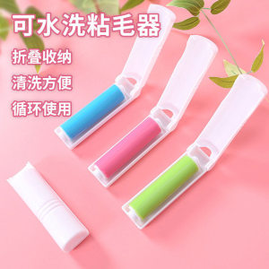 水洗粘毛器家用便携便携式滚筒神器强力衣物衣服宠物灰尘毛刷除毛