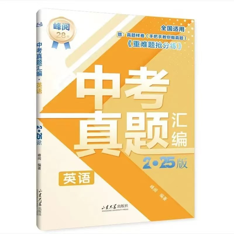 中考地理真题汇编