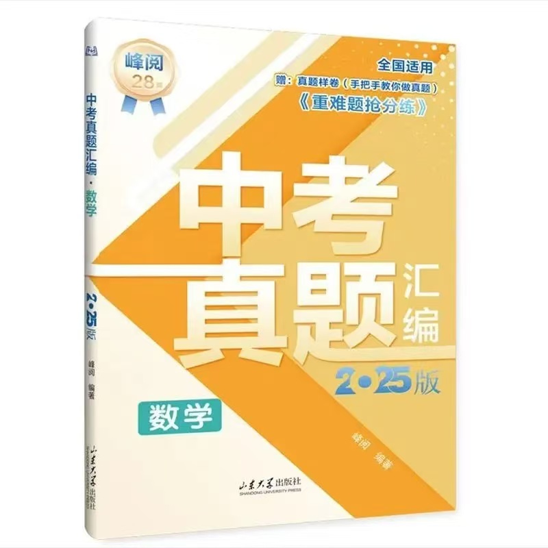 中考地理真题汇编