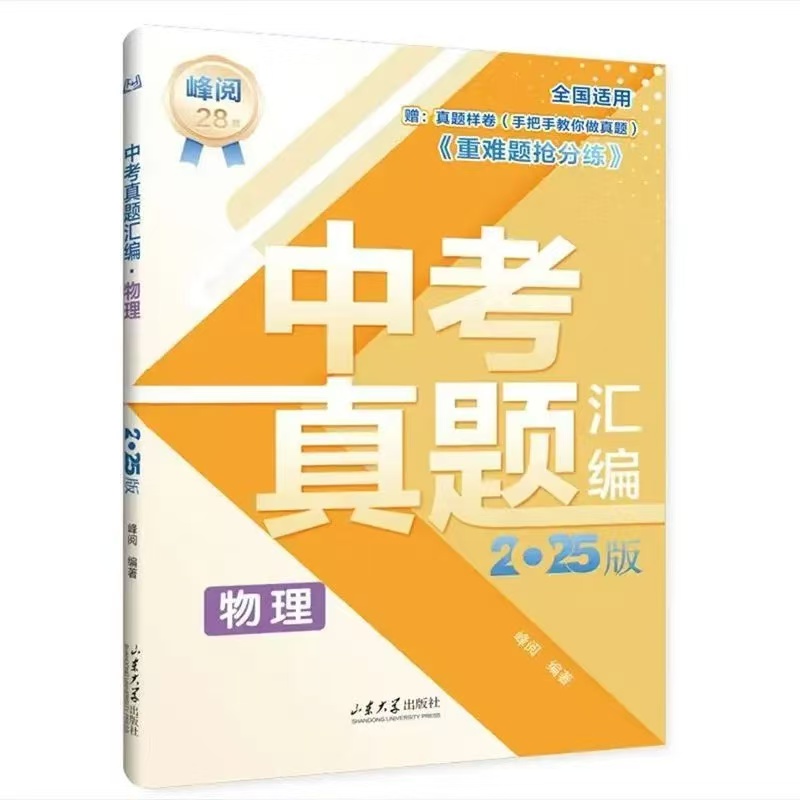 中考地理真题汇编