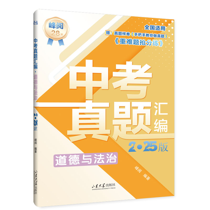 中考地理真题汇编