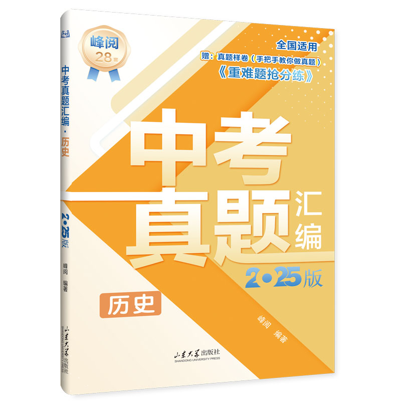 中考地理真题汇编