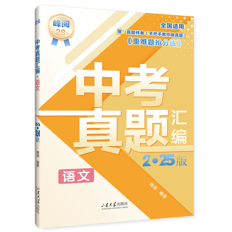 中考地理真题汇编