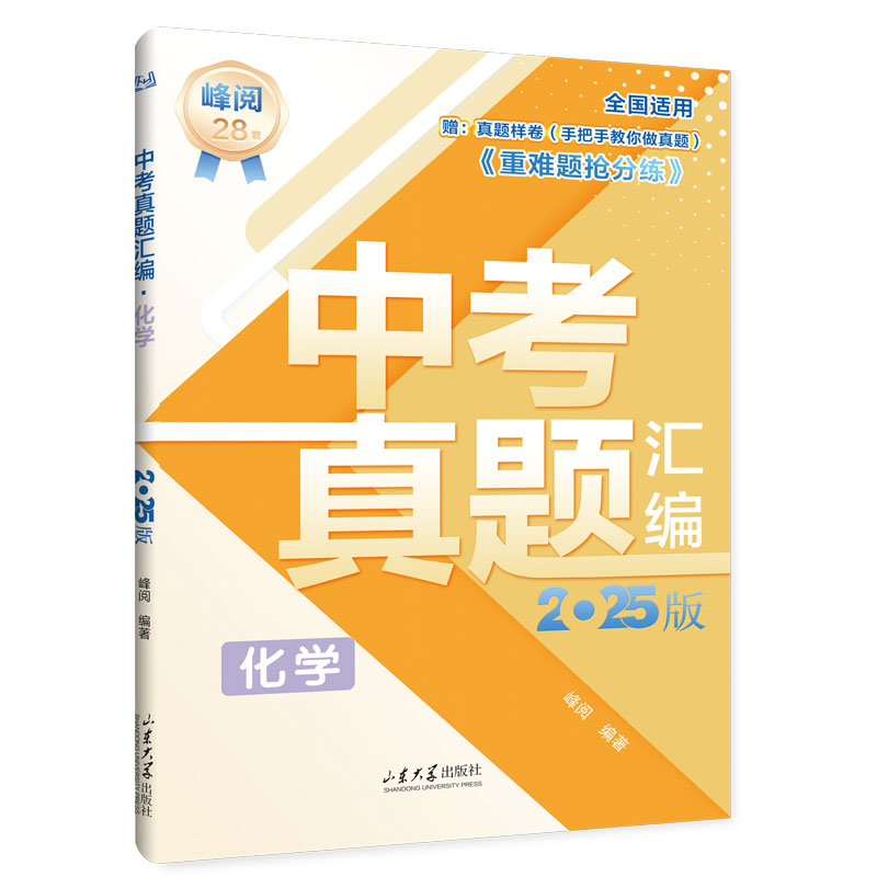 中考地理真题汇编