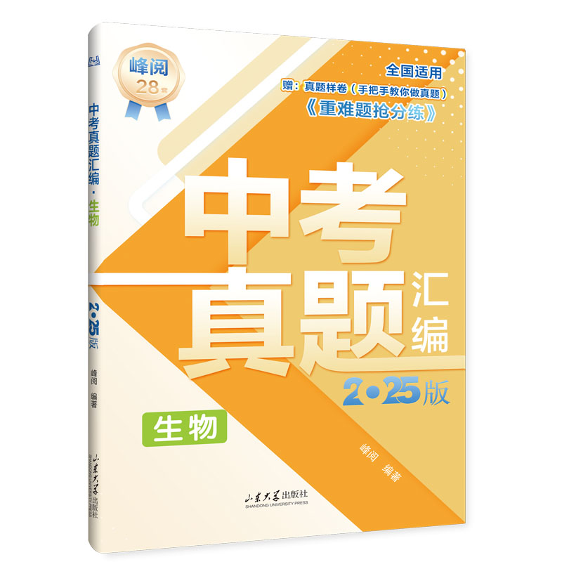 中考地理真题汇编