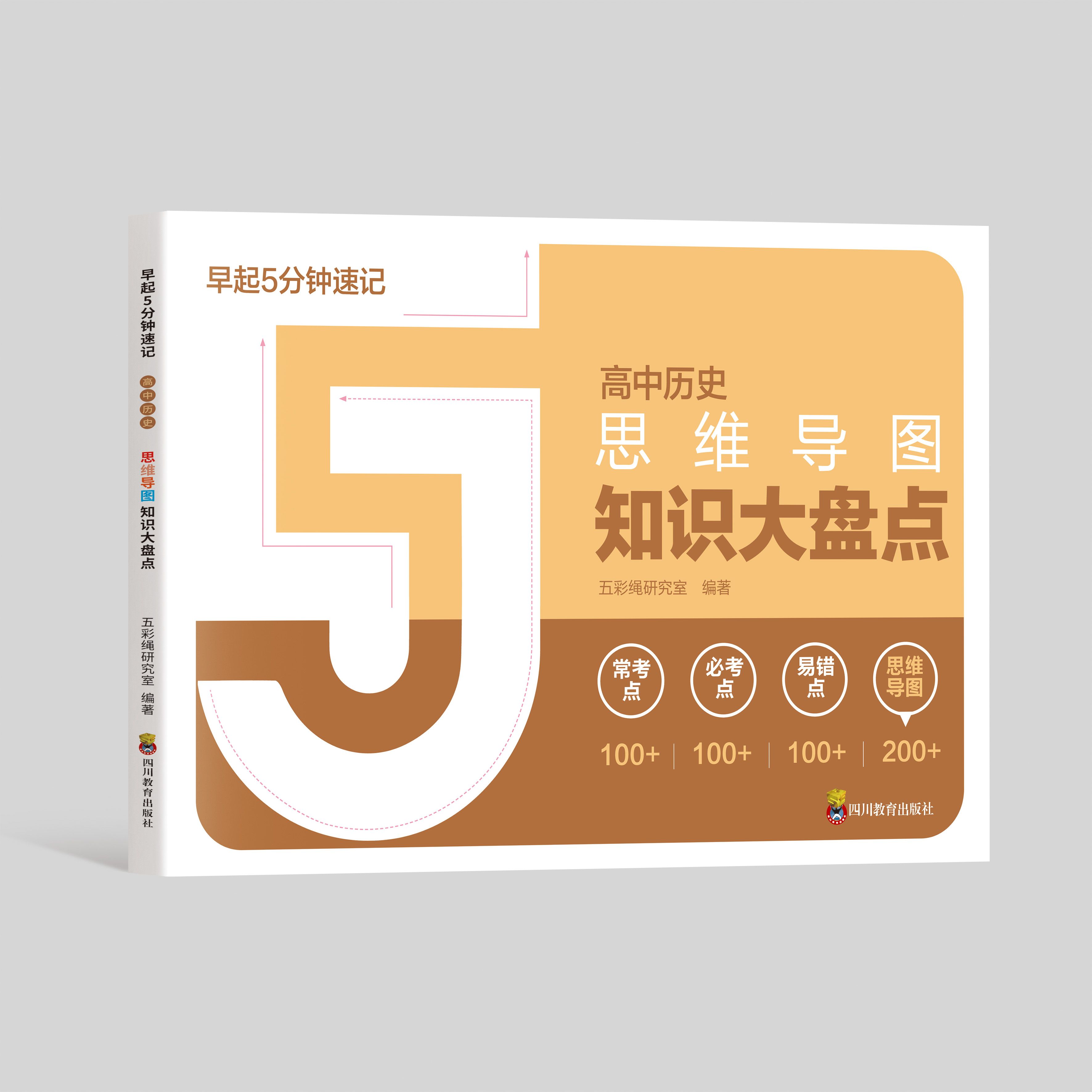 5分钟知识大盘点
