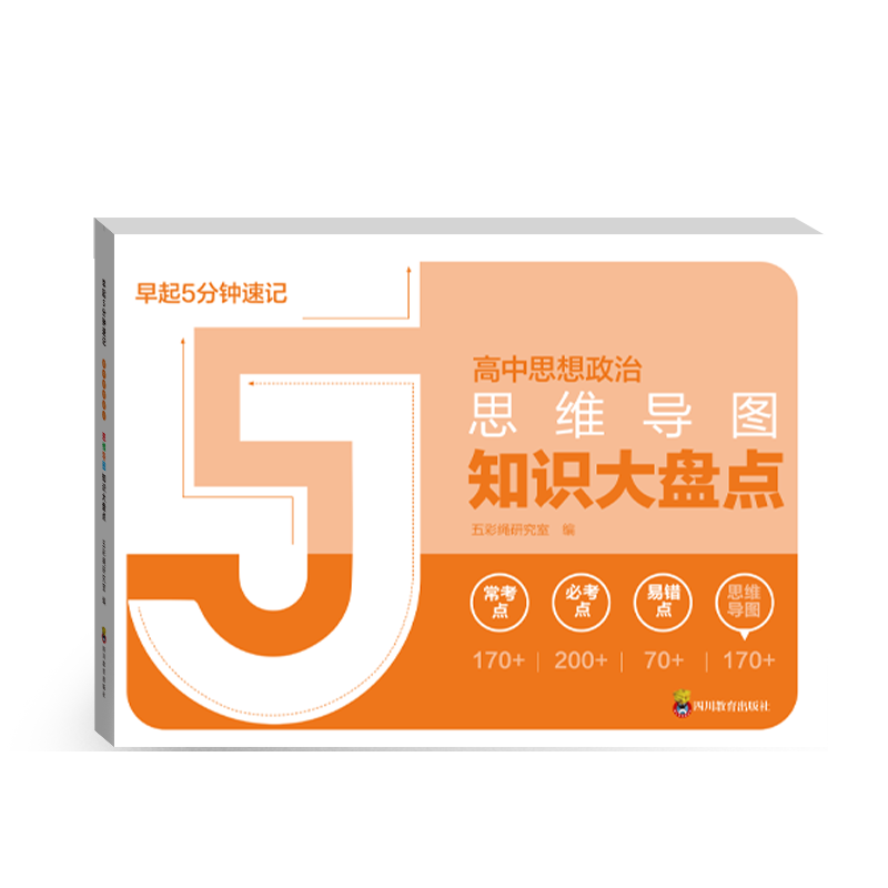 5分钟知识大盘点