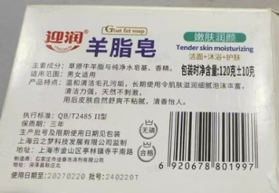 羊脂皂洗脸洗澡沐浴滋润肌肤温和羊奶皂天然香羊脂皂学生