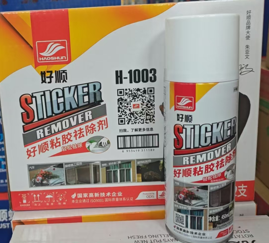 好顺 粘胶清除剂 H-1003 450mL