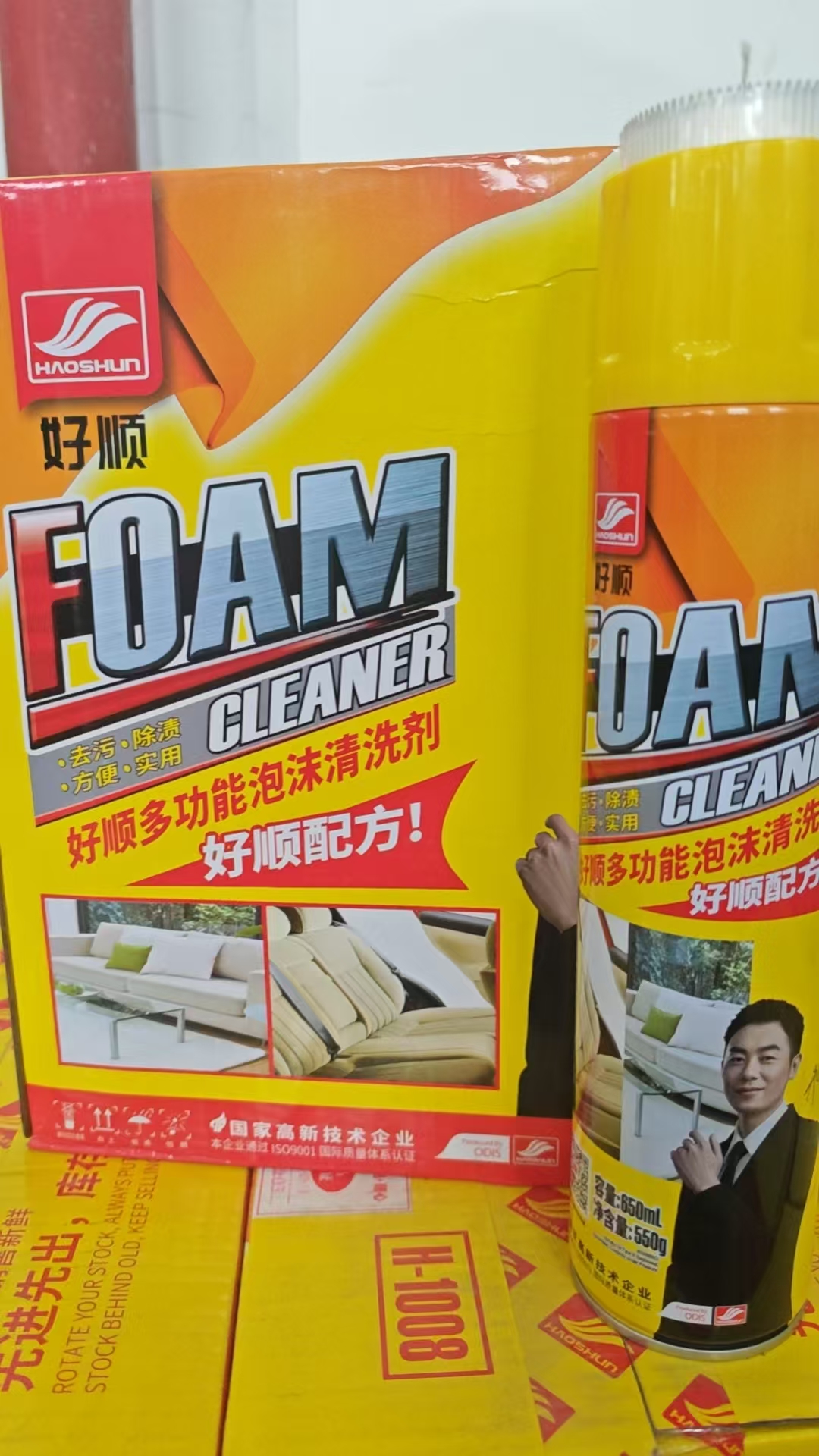 好顺 万能泡沫清洗剂（细罐带刷12支） H-1008 650mL